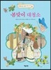 봄맞이 대청소