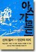 아스가르드 2