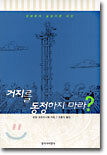 거지를 동정하지 마라?
