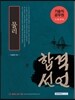 2016 기술직공무원 시험대비 합격선언 물리