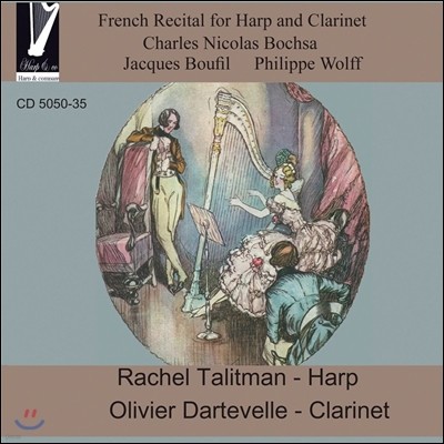 Rachel Talitman 프랑스 작곡가들의 하프와 클라리넷을 위한 작품집 (French Recital for Harp and Clarinet)