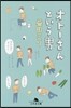 オト-さんという男