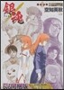 銀魂 65 アニメDVD同梱版
