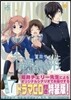 未確認で進行形  7  特裝版