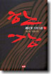 한강 5