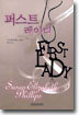 퍼스트 레이디