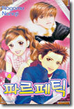 파르페틱 4