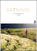아트래블 ARTRAVEL (월간) : 2월 [2016]