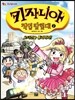 키자니아 직업 탐험대 2