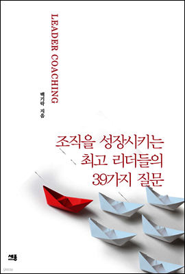 리더의 질문에 답하다