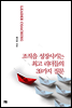 리더의 질문에 답하다