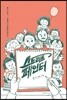 스트리트 페인터