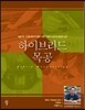 하이브리드 목공