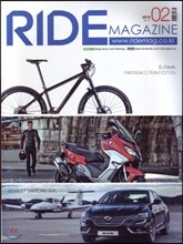 라이드매거진 RIDE MAGAZINE (월간) : 2월 [2016]