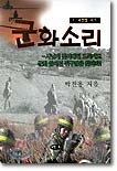 군화소리