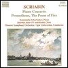 Igor Golovschin 스크리아빈: 피아노 협주곡, 불의 시 프로메테우스 (Scriabin: Piano Concerto & Prometheus, The Poem of Fire)