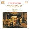 Bernd Glemser 차이코프스키: 피아노 협주곡 1번, 3번, 안단테와 피날레 (Tchaikovsky: Piano Concertos Op.23, Op.75, Andante and Finale Op.79)