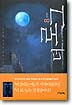 더 로그 8