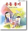손등 물기