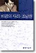 비평의 자리