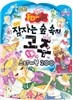 잠자는 숲 속의 공주 스티커북 200