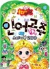 인어공주 스티커북 200