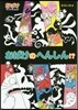 おばけのへんしん!? おばけマンシ 41