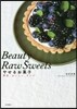Beauty Raw Sweets やせるお菓子
