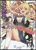 ラスボスちゃんとの終末的な戀愛事情《ハ-レム.ル-ト》