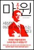 마윈