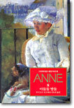 ANNE 8