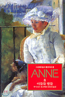 ANNE 8