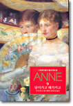 ANNE 9