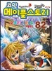 코믹 메이플스토리 오프라인 RPG 82