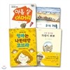 초등 필수 1~2학년 국어 필독서 (전4권) 아홉살대머리/5대가족 외