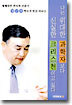 나는 위대한 과학자보다 신실한 크리스천이고 싶다