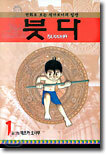 붓다 1