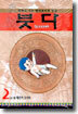 붓다 2