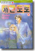 해안도로 전