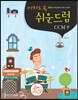 미치도록 쉬운 드럼 CCM편