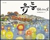 유등, 남강에 흐르는 빛