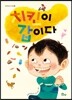 치킨이 갑이다