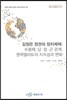 김정은 정권의 정치체제