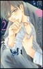 僕に花のメランコリ-   2