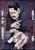ゴ-ルデンカムイ   6