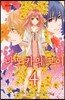 나노카의 그이 4