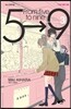 5시부터 9시까지 3