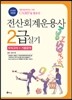 2016 전산회계운용사 2급 실기