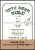 가타기리 주류점의 부업일지