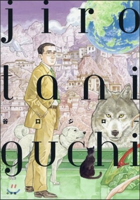 谷口ジロ-畵集 JIRO TANIGUCHI